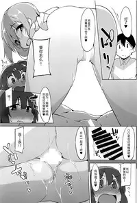 Himegoto Shimai