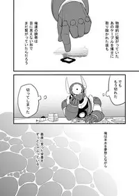 [RETRO RED (Zakiko)] Douki Fujun + Saitai (Megaman) [Digital]