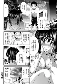 [Sabashi Renya] Himegoto x Memories [Digital]