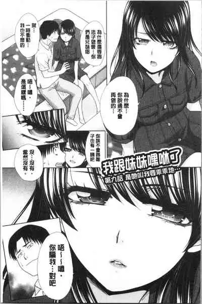 Imouto to Yatte Shimattashi, Imouto no Tomodachi to Moyatte Shimatta