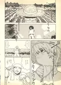 [Anthology] Pai;kuu Dairokugou