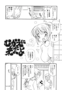 [BENNY'S] Onedari Onnanoko