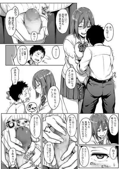 Seishun Scheme