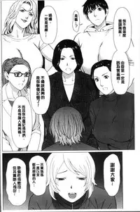 [Takasugi Kou] Shinmurou Kitan [Chinese]