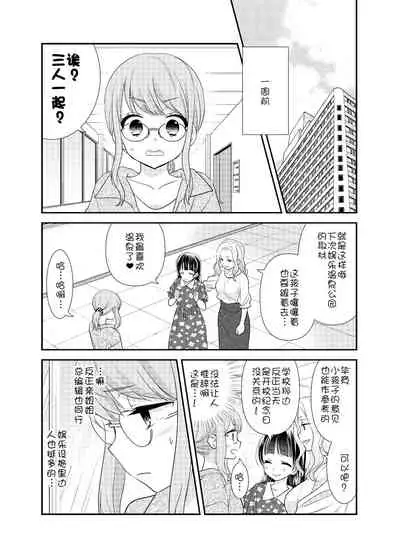 Torokeru Joshiyu 3