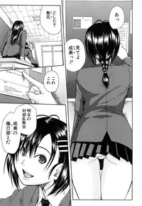 [Chiyou Yoyuchi] Rinkan Gakuen