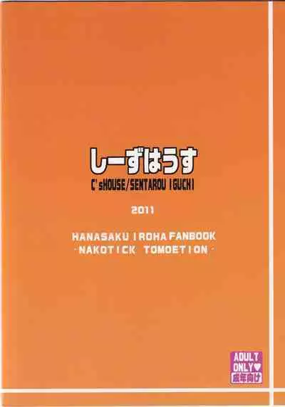 Nakotick Tomoetion