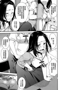 [Ohsaka Minami] Torokano [Chinese] [CE家族社]