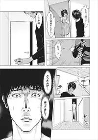 [Ishigami Hajime] Sex Izonshou ch.9