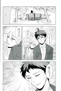 幸運のまにまに (Super Danganronpa 2)