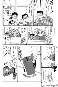 [Izanami Rou] Wander Maiden