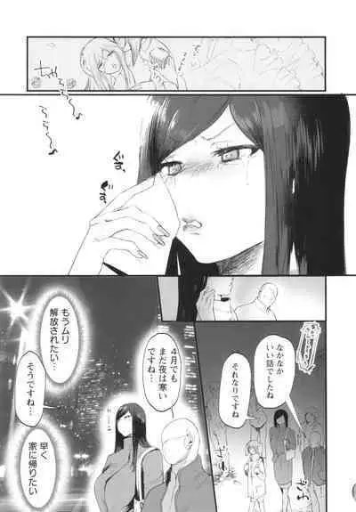 Sei Shoudou