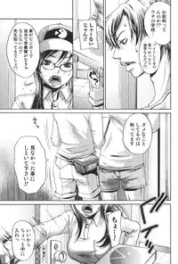 Bishoujo Teki Kaikatsu Ryoku 2006-06 Vol. 9