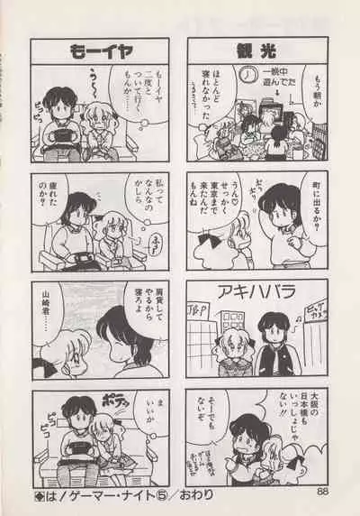 Hide-SAN no Yakata