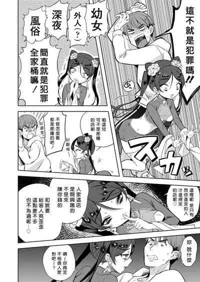 Majyo no Heanide