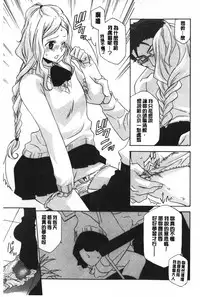 [Inari Kinzou] Ossan, Nama deshite yo | 這位大叔無套的做吧 [Chinese]