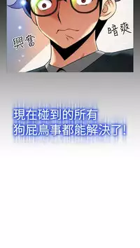 [KKUN &INSANE] Love Parameter 恋爱辅助器 86-96 [Chinese]中文