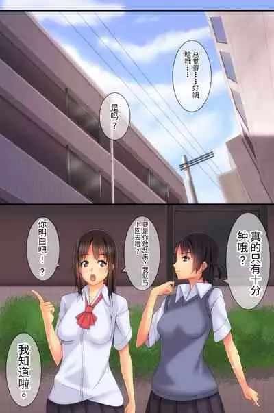 Ayashige na Arbeit ni Sanka Shitara Watashi-tachi, Denpa Sennou Sarechaimashita