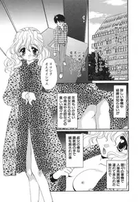 [Kurokawa Mio] Geki! Enameru Jogakuin