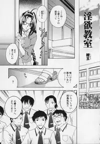 [Anthology] Kurai Mirai 3