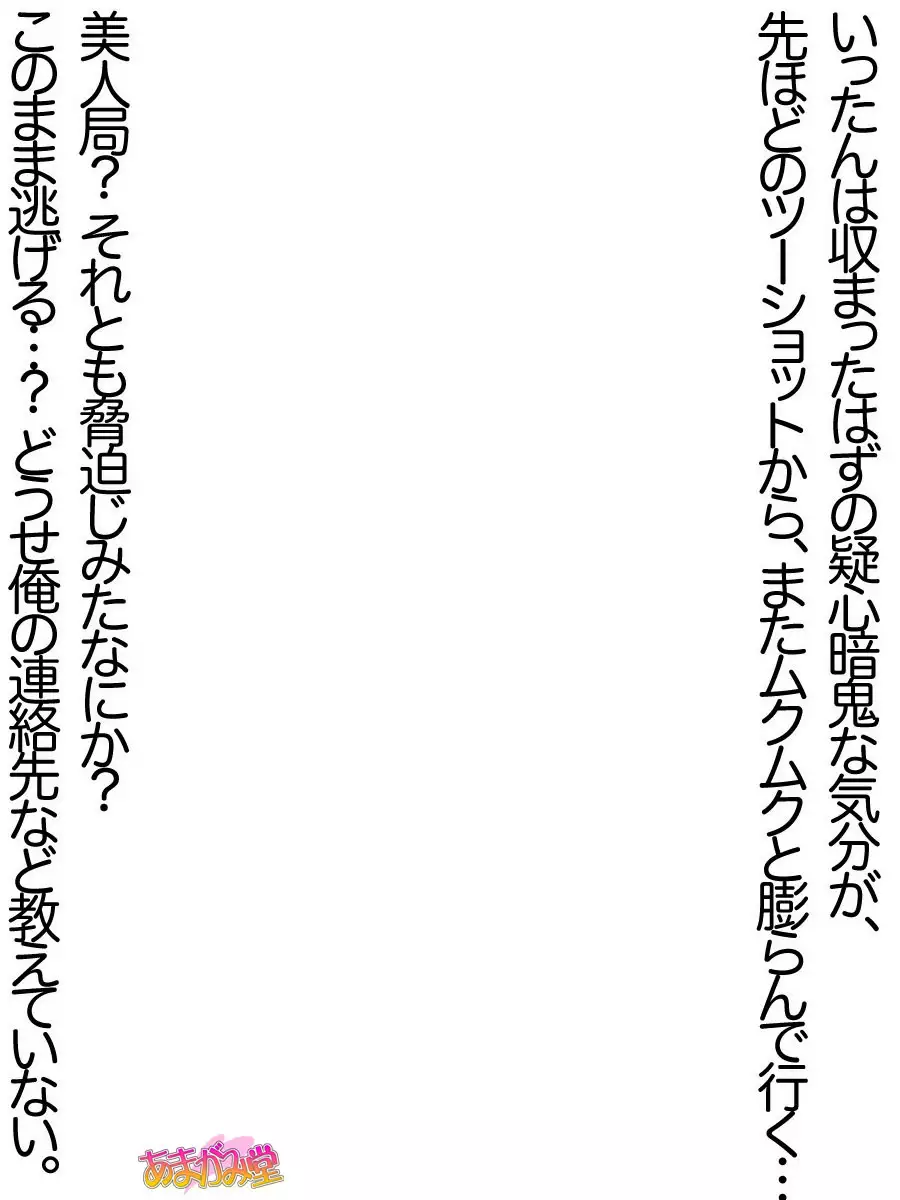 Ore wa Haruna ni Sakaraenai Ch. 0-8.91