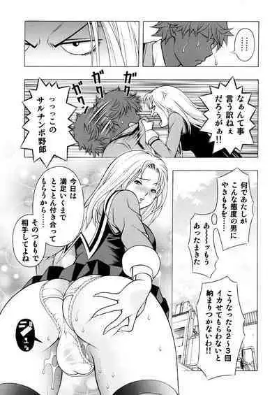 Ore to Iori to Annako to