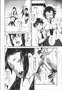 [Shimotsuki Juugo] Shitei Koukan