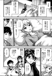[Kuon Michiyoshi] Zettai Harem ｃｈ.40-52+2