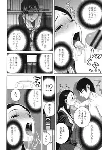 [Shinobu Tanei] Giri nara Kyoudai Renai Shite mo Ii yo ne [Digital]