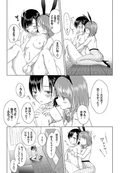 Yuri no Tsubomi ni Kuchibiru Furete