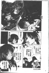 [Nekosima Lei] Love Diagnosis 1 [Chinese]
