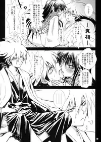 (C86) [Usagizadou (Enu)] Sairoku Bon ・Sou (Nurarihyon no Mago)