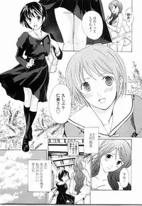 [Asagi Ryu] Shoujo Seiiki - Girl Sanctuary