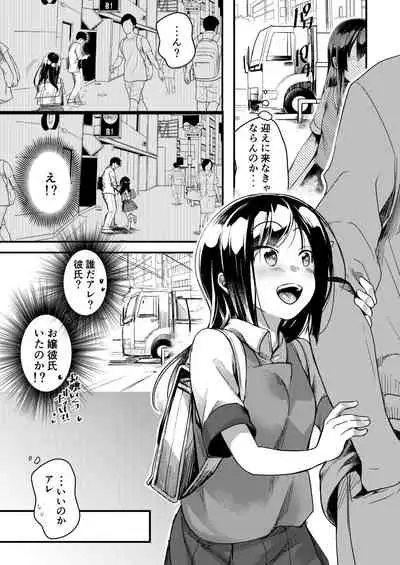 Tsutomesaki no Musume-san o Oishiku itadaku Hon Unsou Gaisha Hen