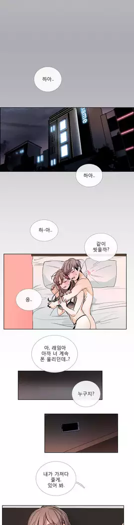 Talk to Me Ch.0-36