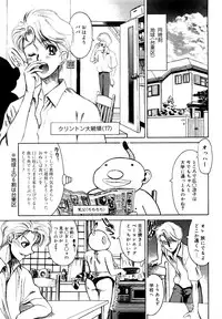 [Matsurioka Hideyuki] Naka no Kabe