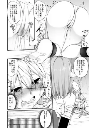 Batsu to Shite Ochite Yuku -Kanzenban-