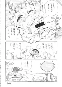 (C85) [Marchen Box (Various)] THE Under Chuugakusei 3 (Various)