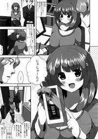 COMIC Tenma 2012-06