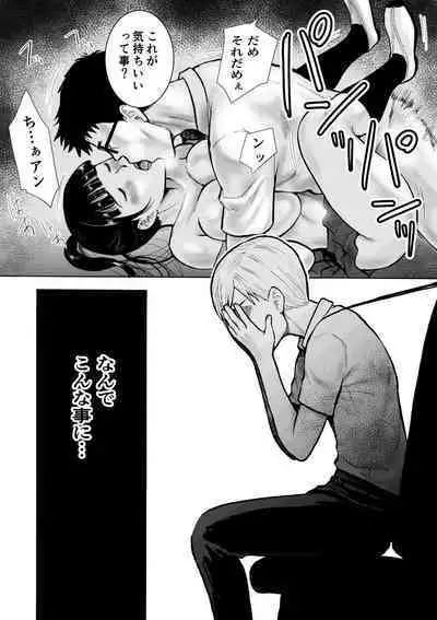 Naked Desire Nouryokusha Kadenokouji Ai wa Kanjiru..!