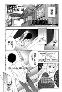 COMIC MILF 2014-08 Vol.19 [Digital]