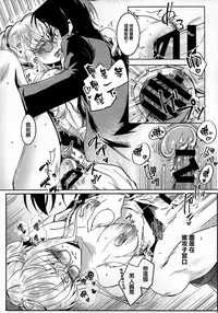(C94) [CREAYUS (Rangetsu)] Office Noise (CODE GEASS: Lelouch of the Rebellion) [Chinese] [兔司姬漢化組]