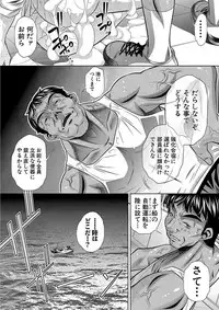 [NABURU] Gakusei Kaikan [Digital]