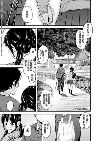 [Kirihara You] BorderLine | BorderLine -情愛境界線- [Chinese] [Digital]