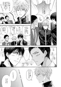 [Karaage of the Year (Karaage Muchio)] 極百合 (Kuroko no Basket)