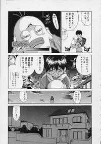 [Emori Misaki] Ii Ko ja Irarenai!!
