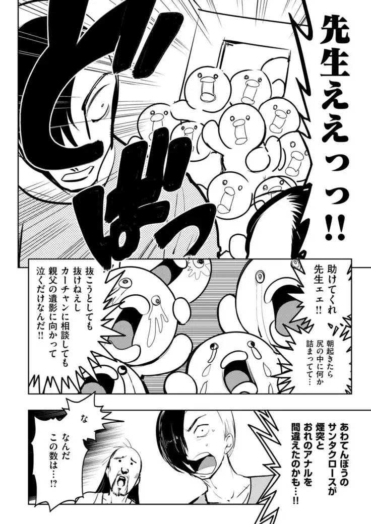 COMIC Kairakuten BEAST 2019-01