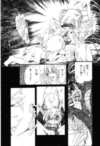 [Horihone Saizou] Gesuigai