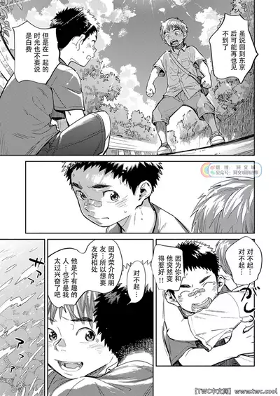 Gekkan Shounen Zoom 2021-08