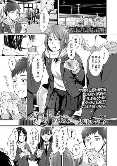 COMIC AOHA 2019 Fuyu